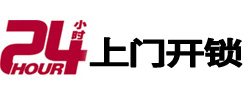 璧山开锁公司